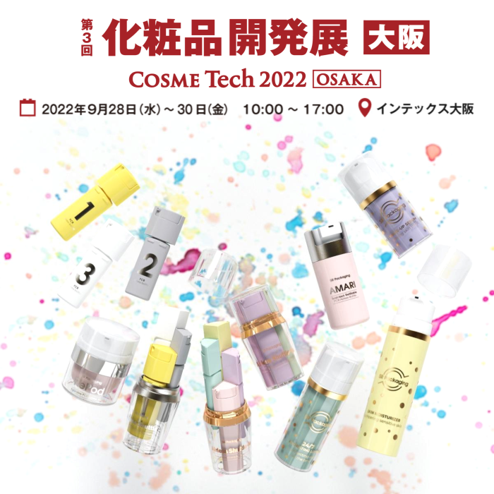 COSME Tech OSAKA 2022